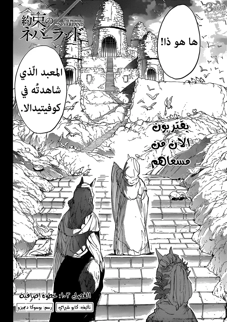 Read Yakusoku no Neverland AR Manga Online