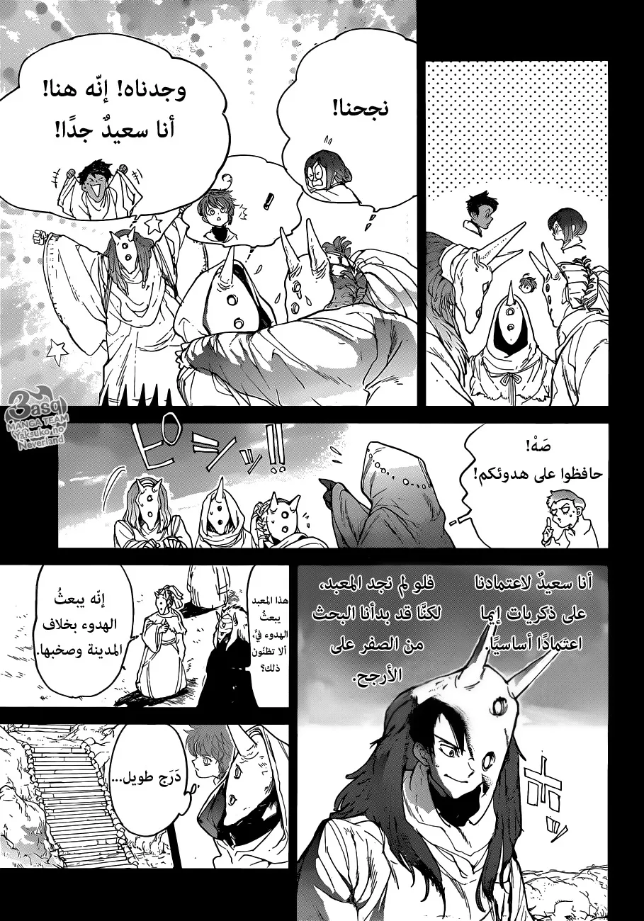 Read Yakusoku no Neverland AR Manga Online