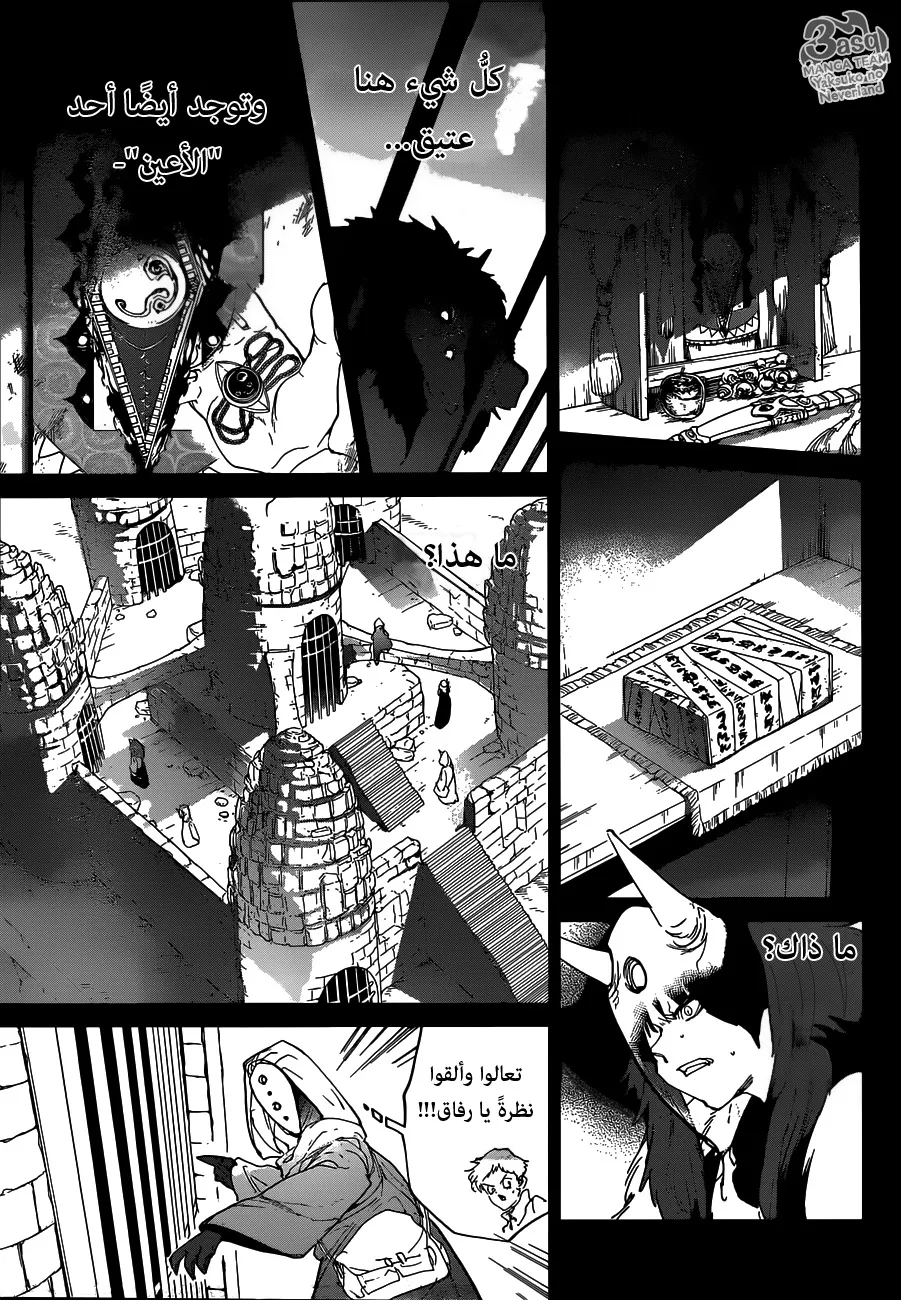 Read Yakusoku no Neverland AR Manga Online
