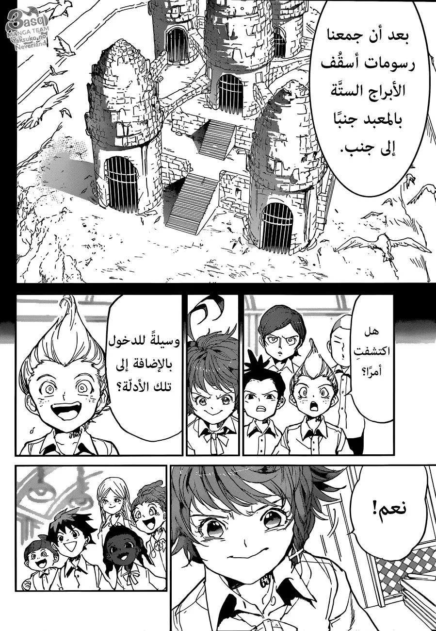 Read Yakusoku no Neverland AR Manga Online