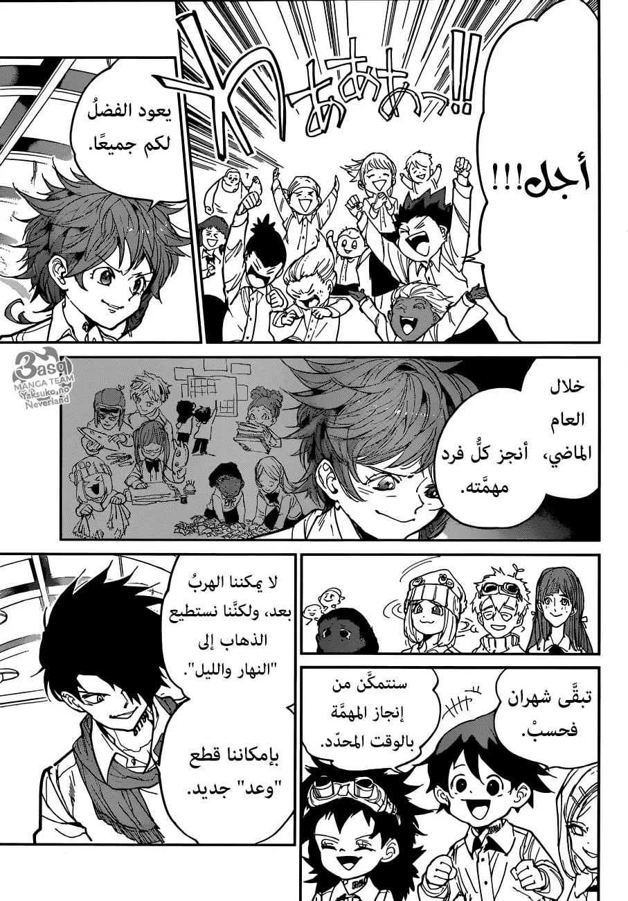 Read Yakusoku no Neverland AR Manga Online