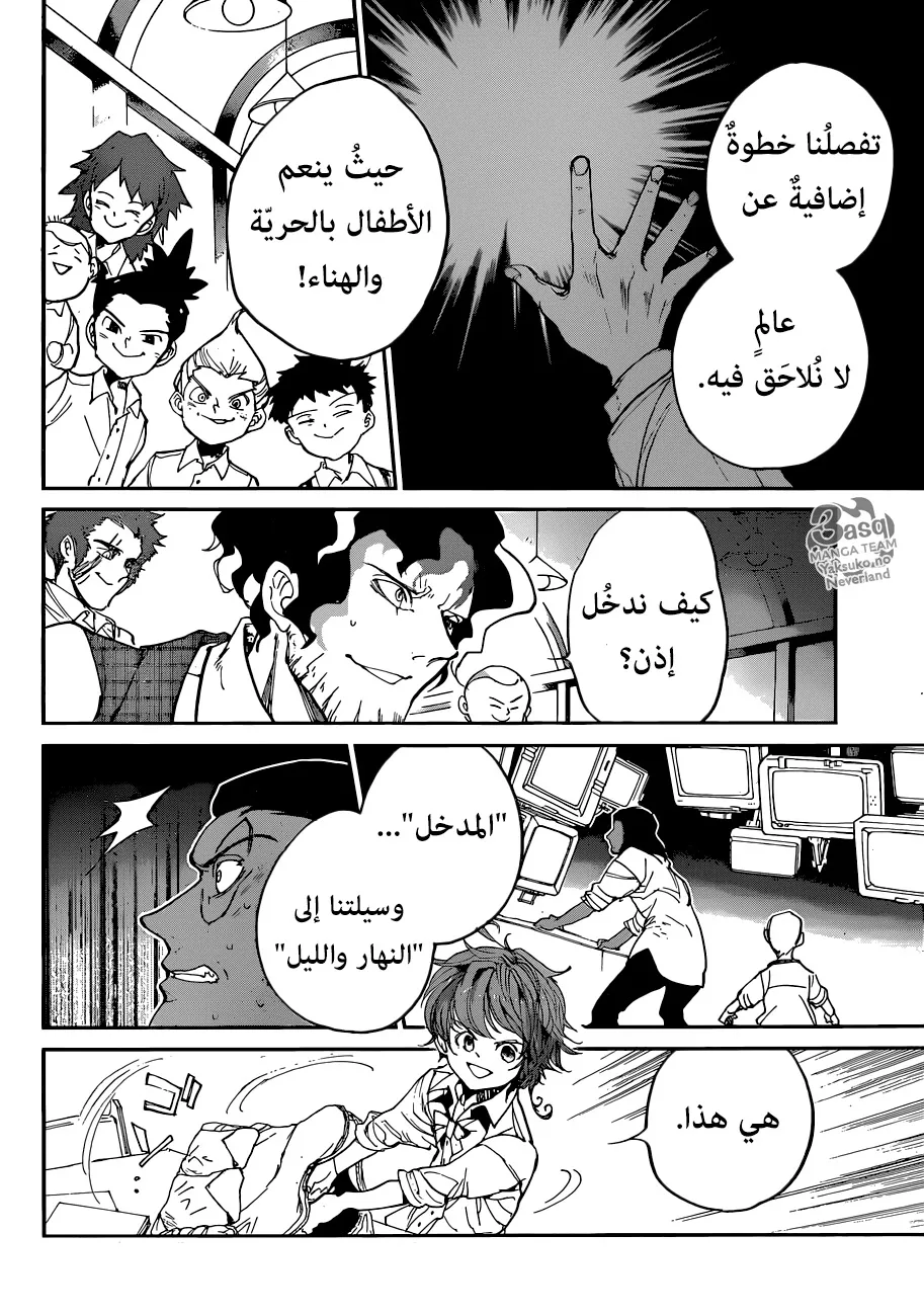 Read Yakusoku no Neverland AR Manga Online