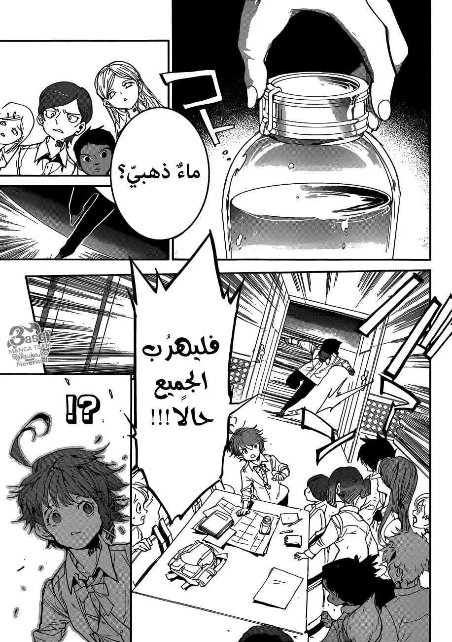 Read Yakusoku no Neverland AR Manga Online