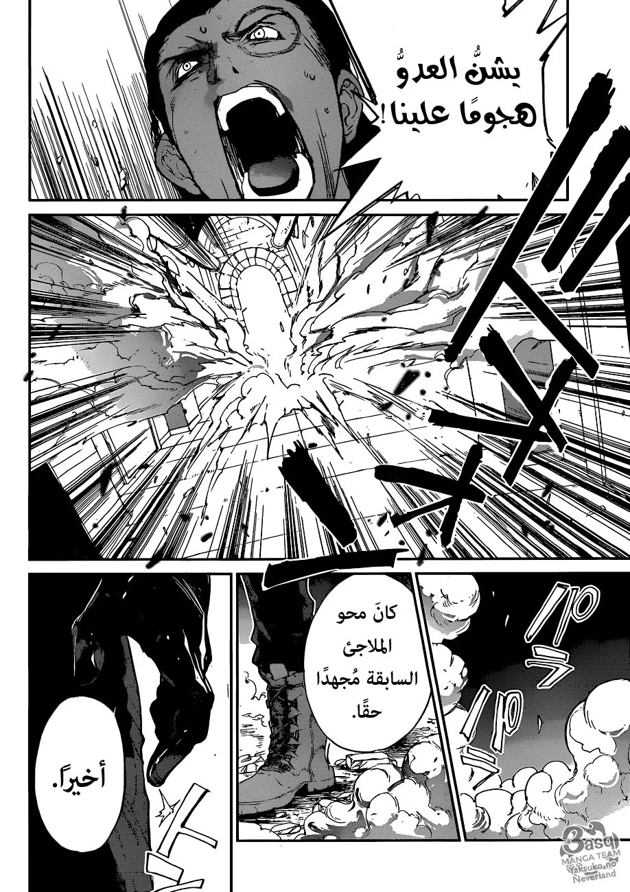 Read Yakusoku no Neverland AR Manga Online