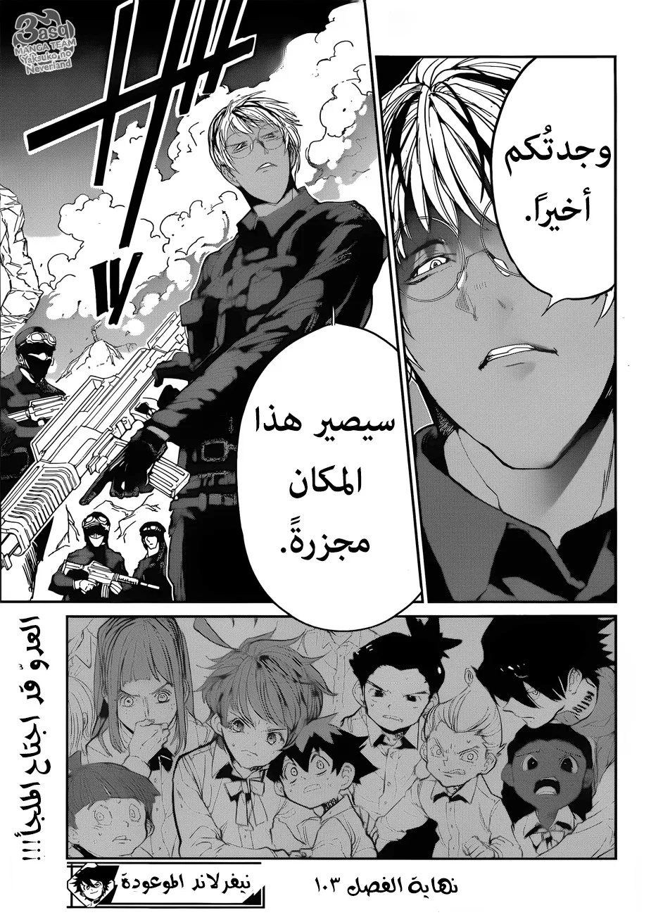 Read Yakusoku no Neverland AR Manga Online