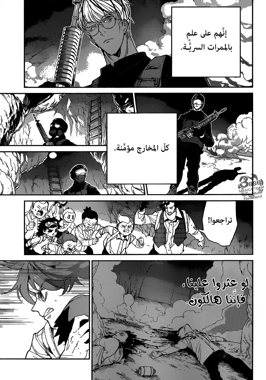 Read Yakusoku no Neverland AR Manga Online
