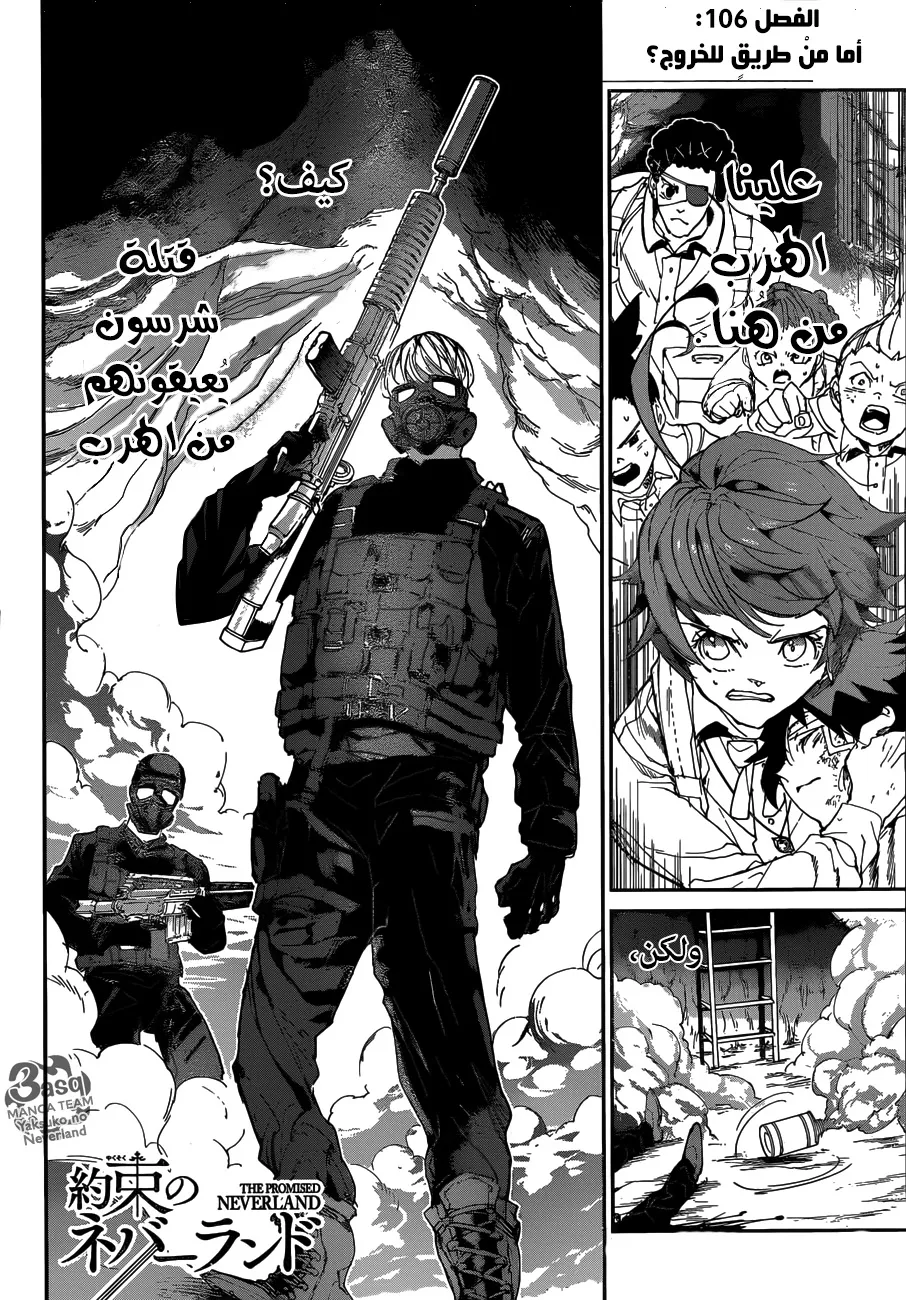 Read Yakusoku no Neverland AR Manga Online