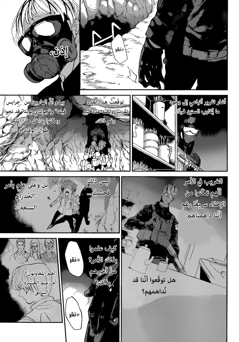 Read Yakusoku no Neverland AR Manga Online