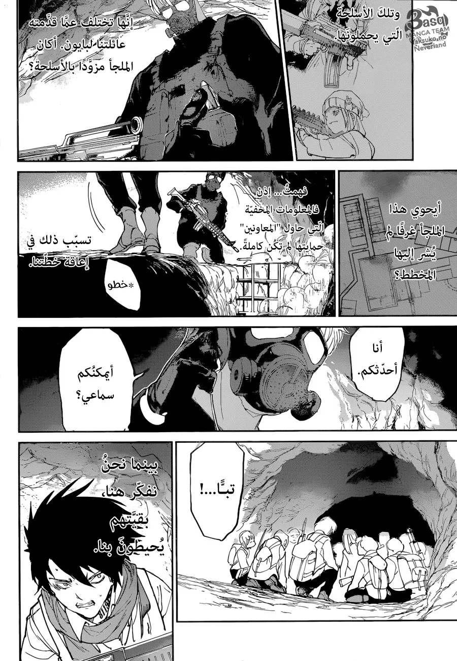 Read Yakusoku no Neverland AR Manga Online