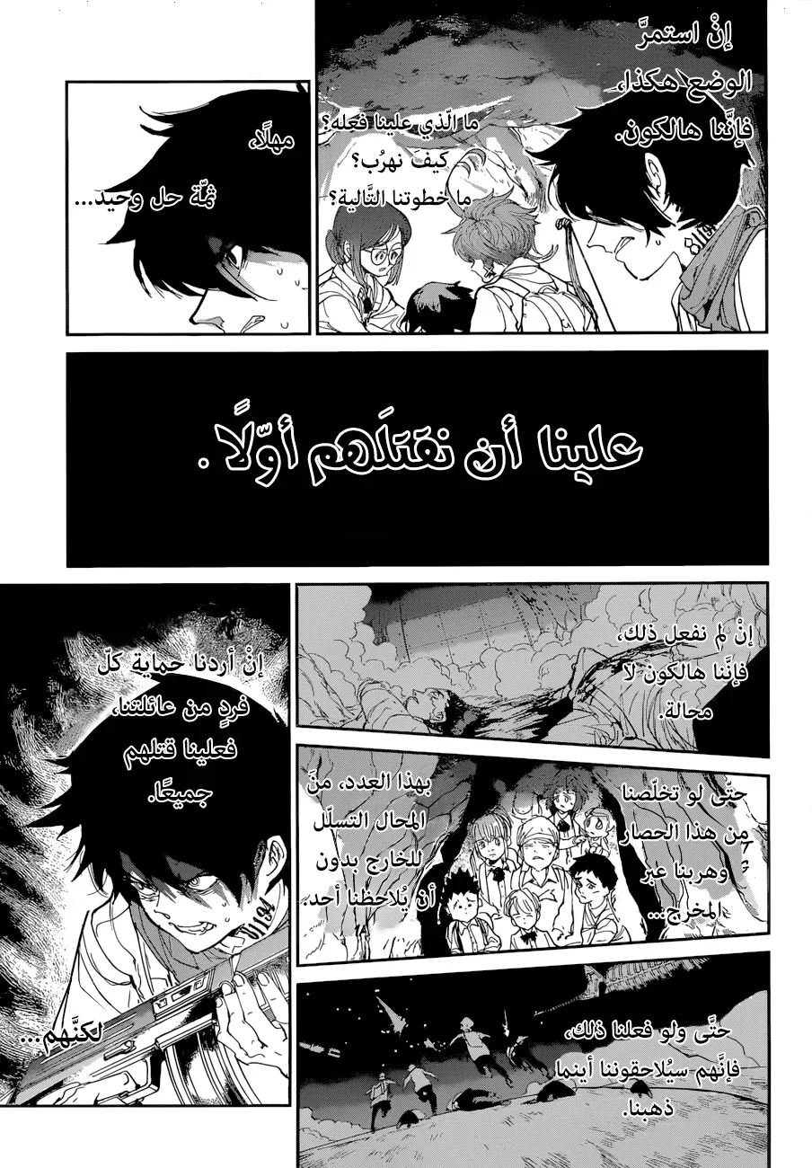 Read Yakusoku no Neverland AR Manga Online