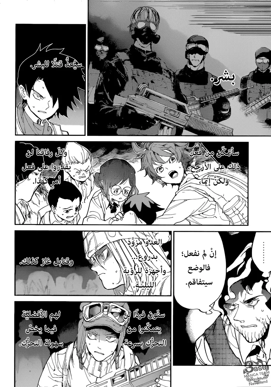 Read Yakusoku no Neverland AR Manga Online