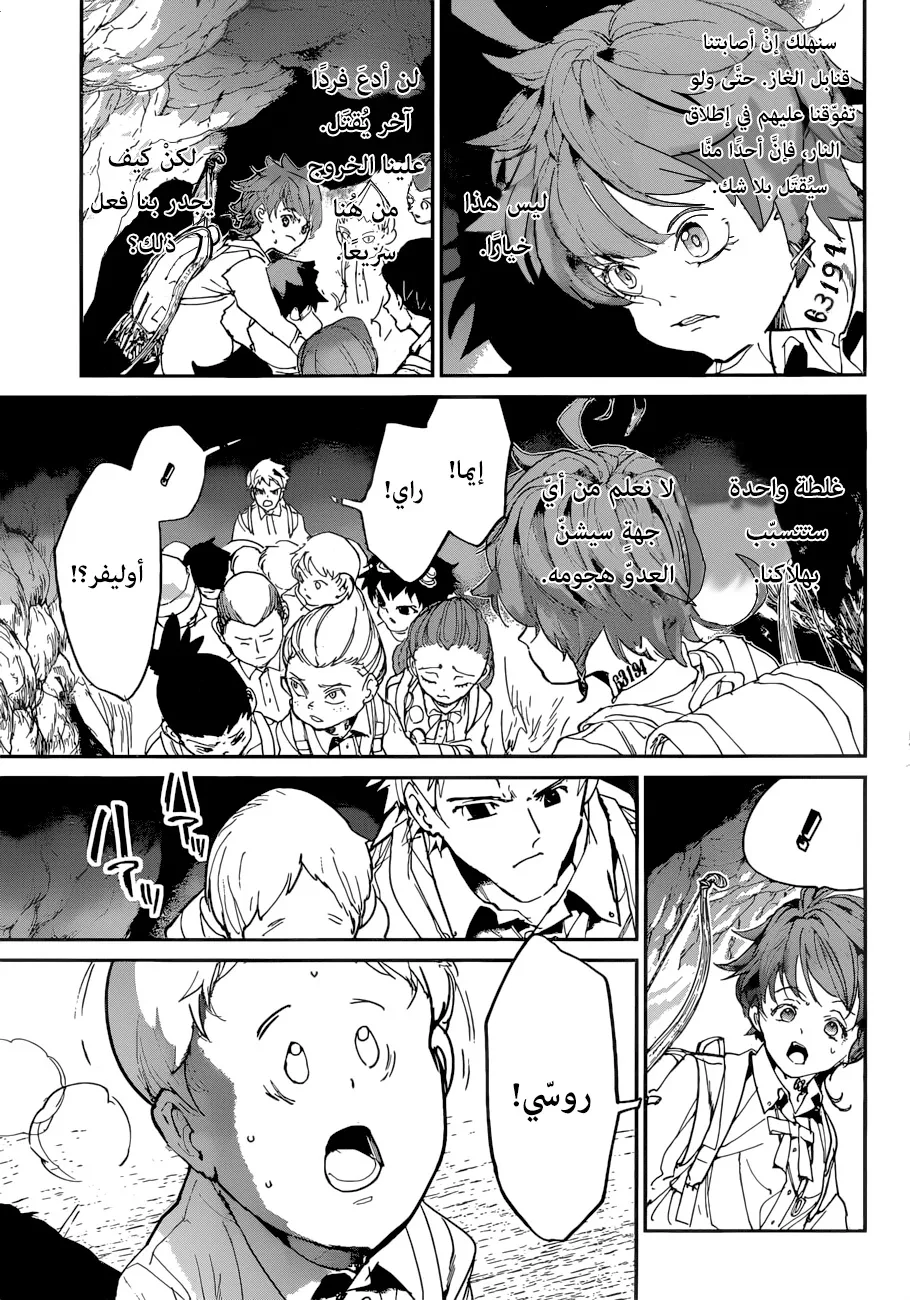 Read Yakusoku no Neverland AR Manga Online