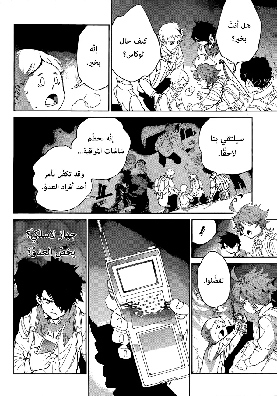 Read Yakusoku no Neverland AR Manga Online