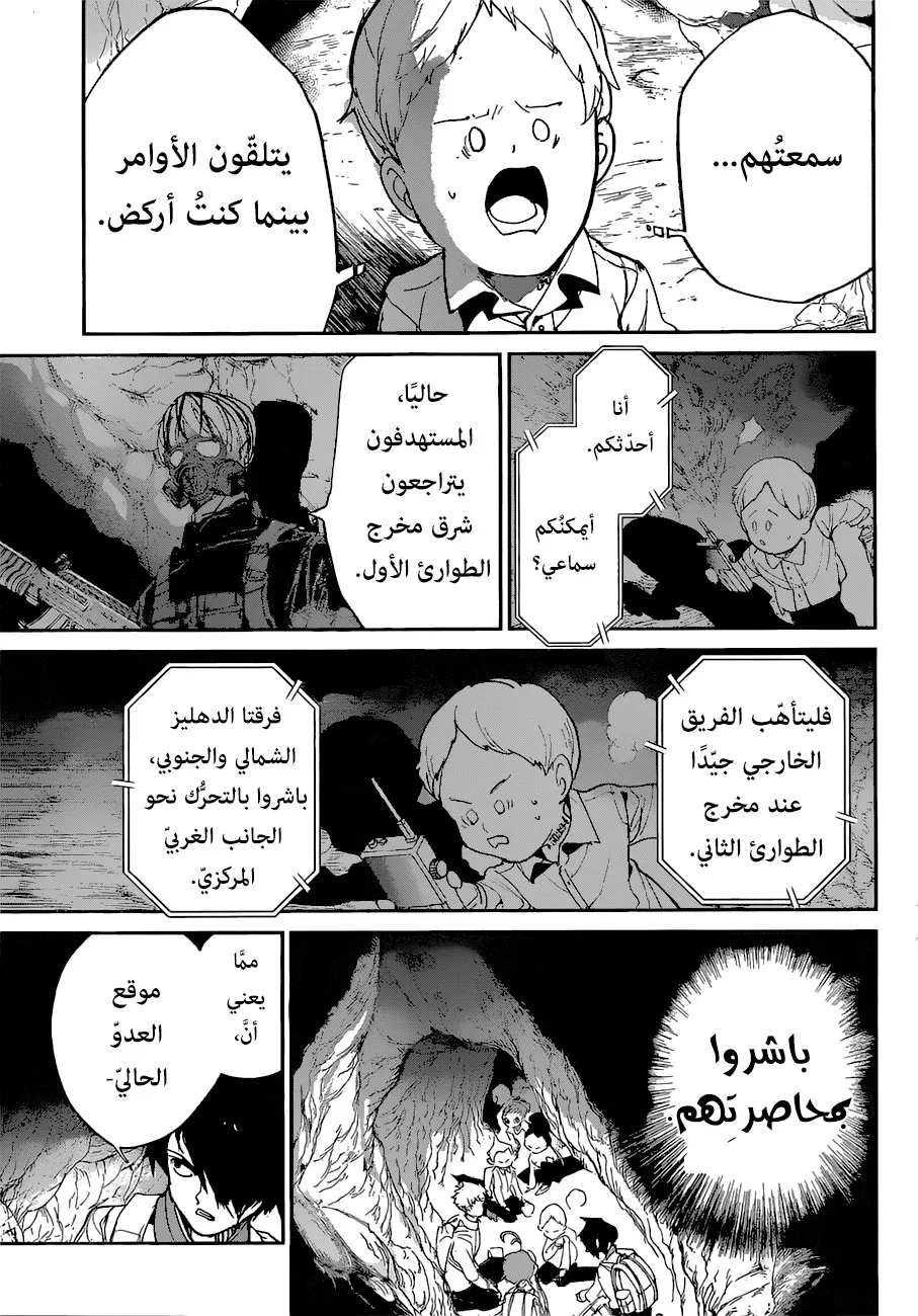 Read Yakusoku no Neverland AR Manga Online