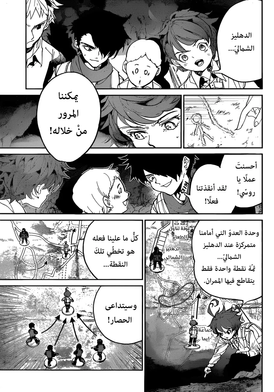 Read Yakusoku no Neverland AR Manga Online