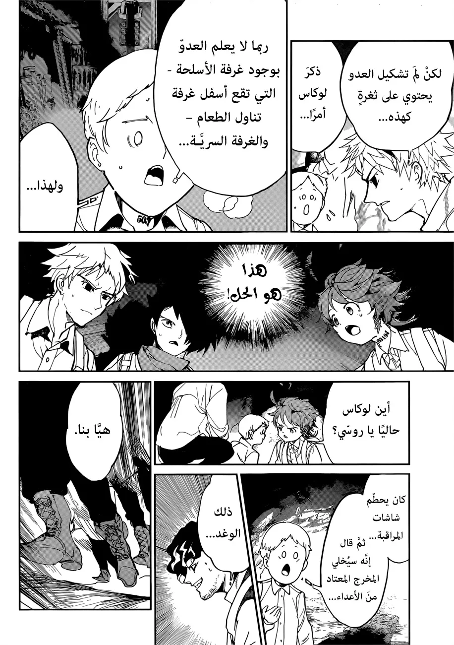 Read Yakusoku no Neverland AR Manga Online