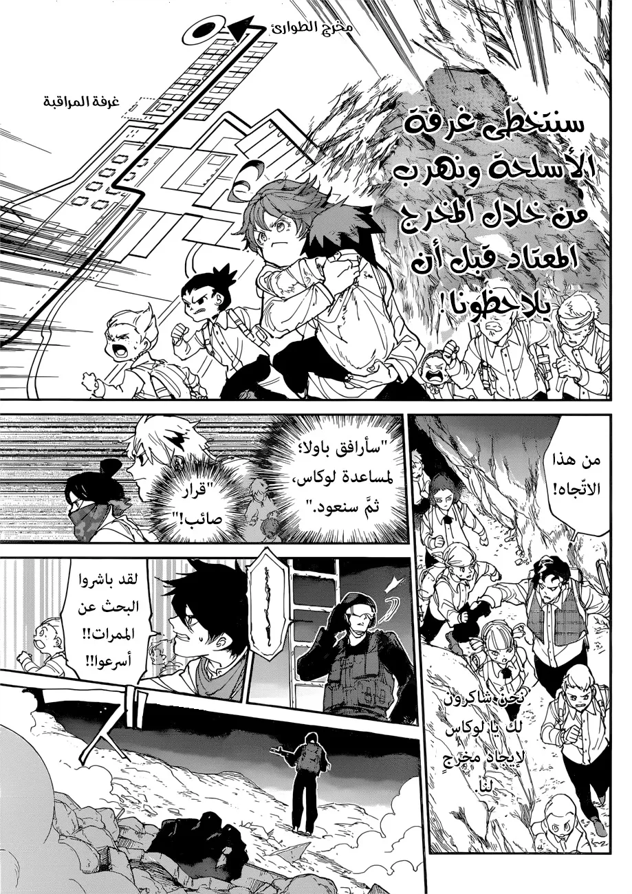Read Yakusoku no Neverland AR Manga Online
