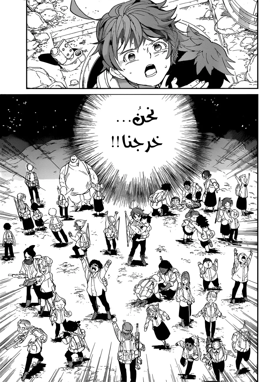 Read Yakusoku no Neverland AR Manga Online