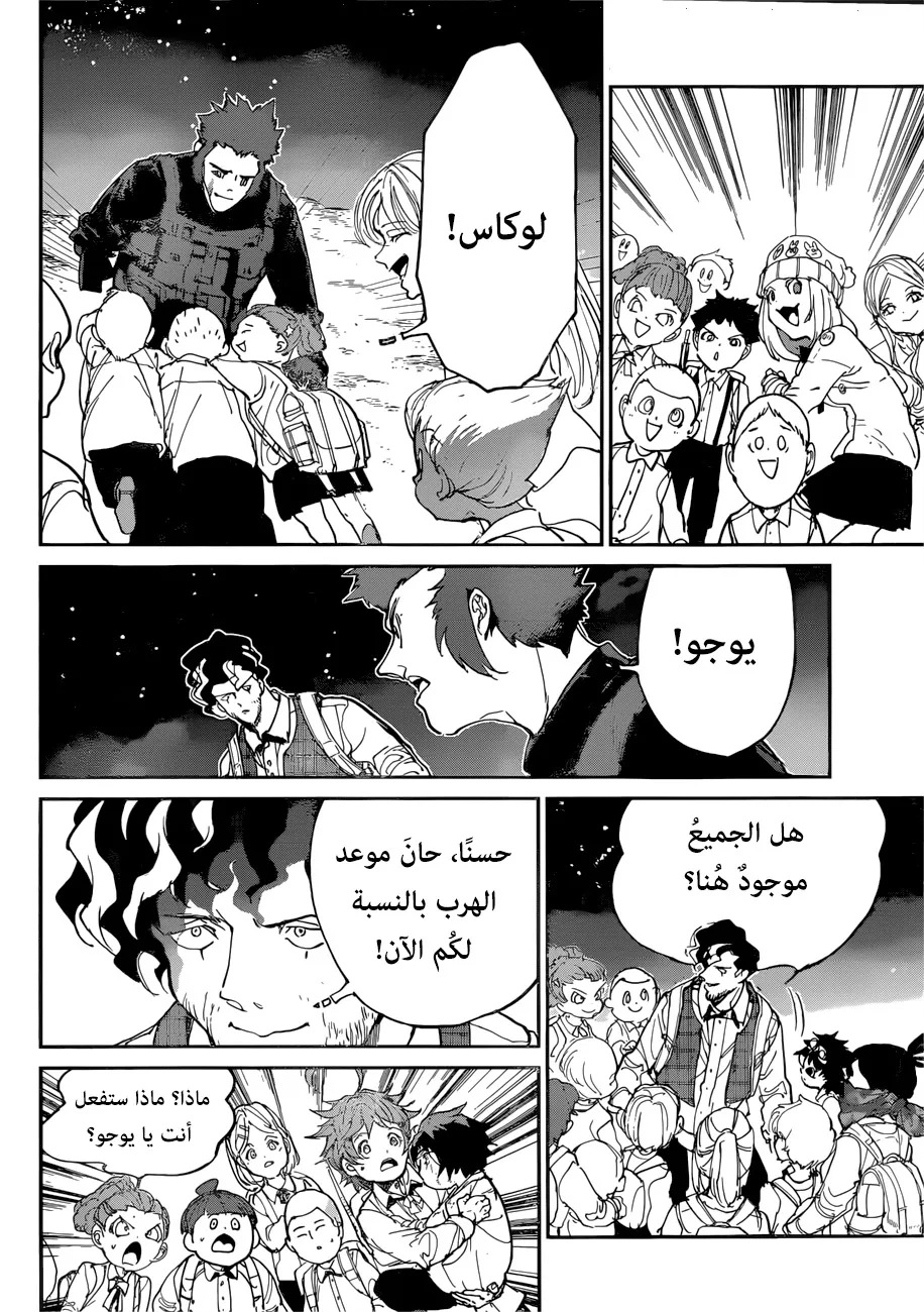Read Yakusoku no Neverland AR Manga Online