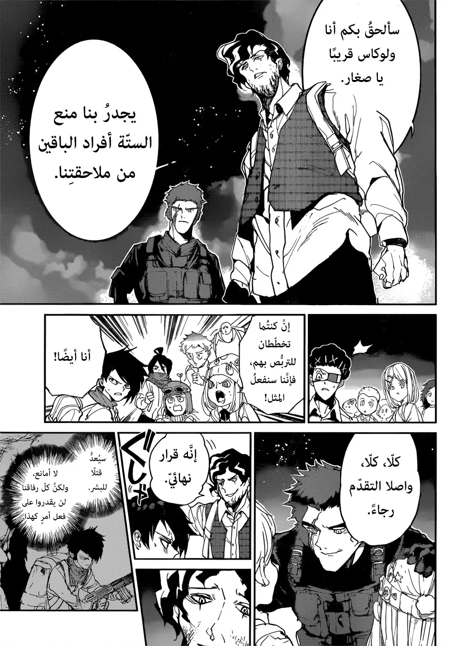 Read Yakusoku no Neverland AR Manga Online