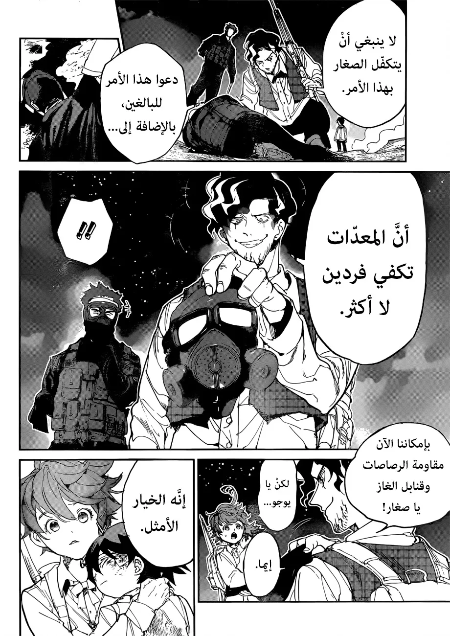 Read Yakusoku no Neverland AR Manga Online
