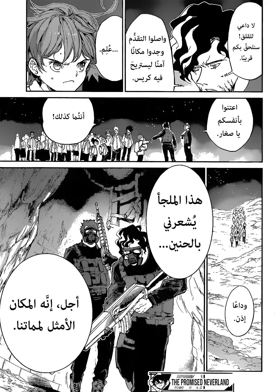 Read Yakusoku no Neverland AR Manga Online