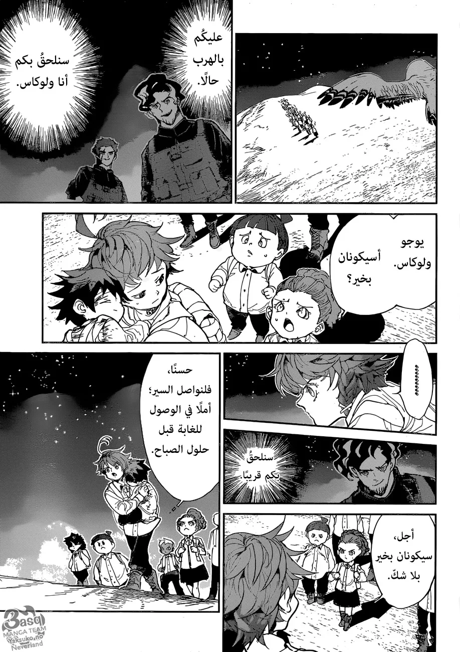 Read Yakusoku no Neverland AR Manga Online