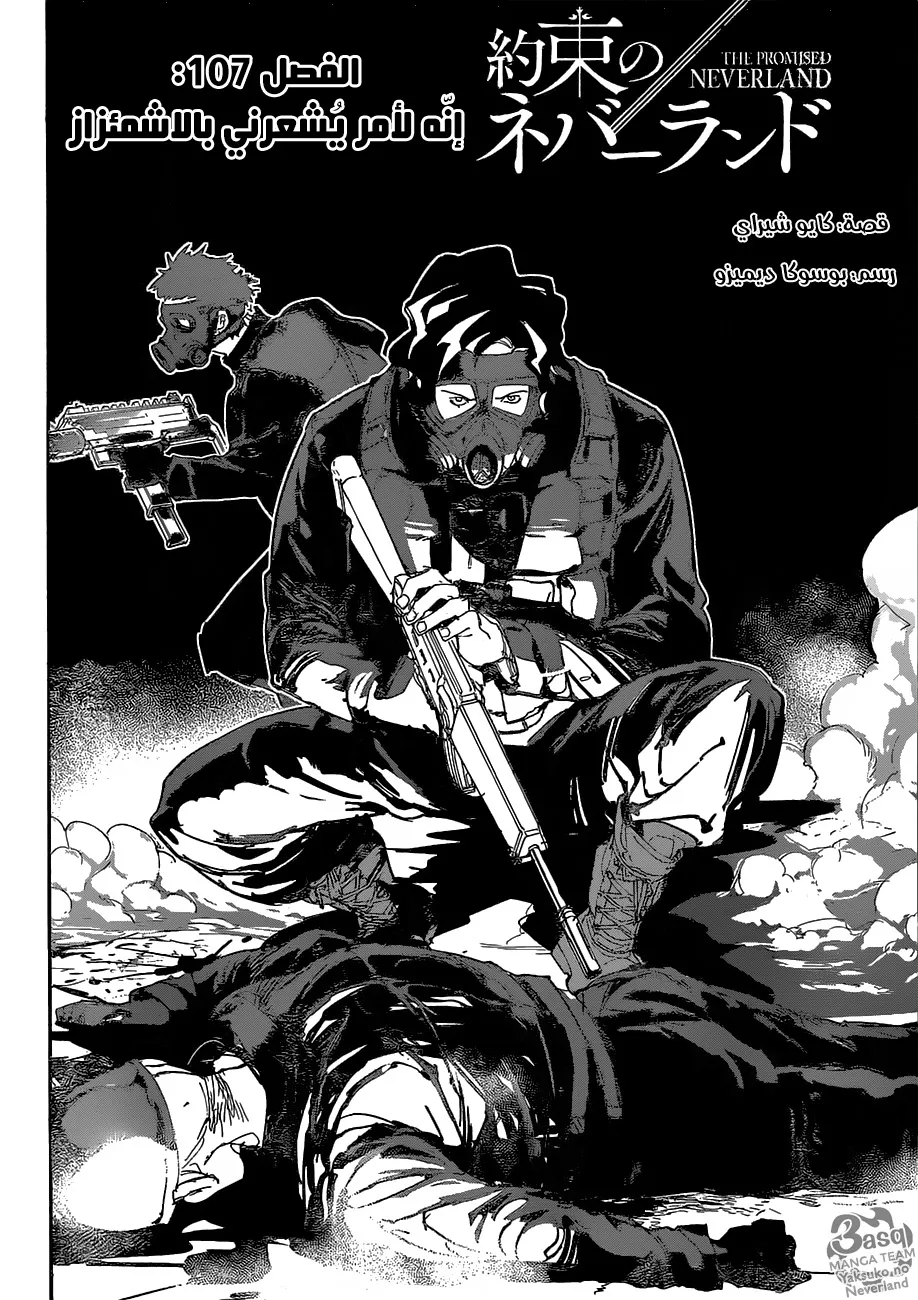 Read Yakusoku no Neverland AR Manga Online
