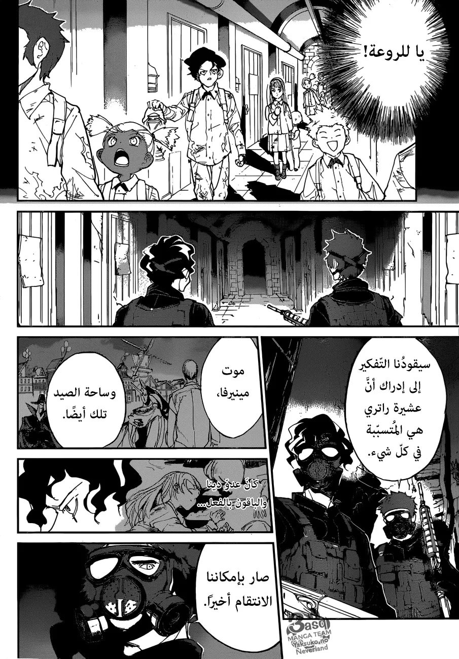 Read Yakusoku no Neverland AR Manga Online