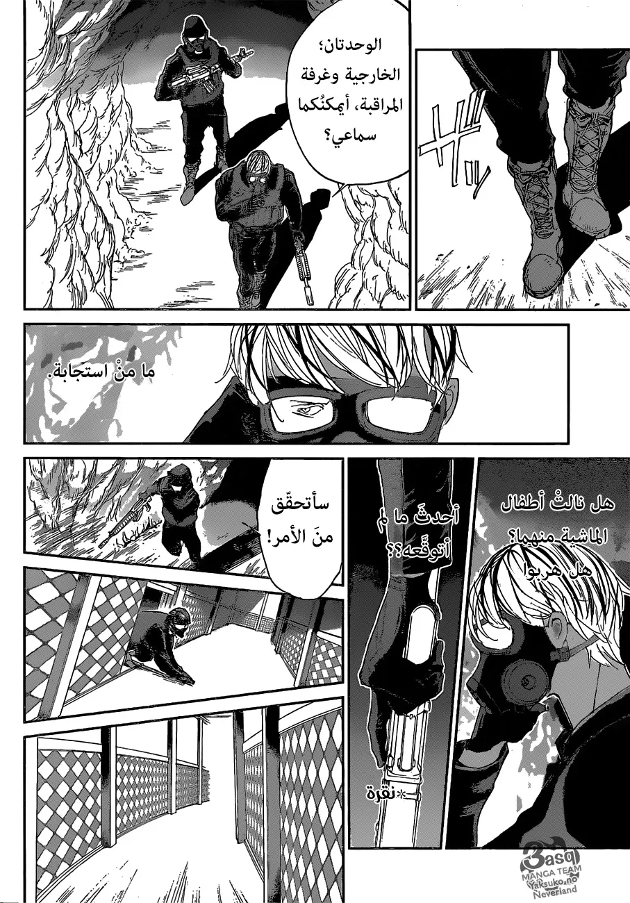 Read Yakusoku no Neverland AR Manga Online