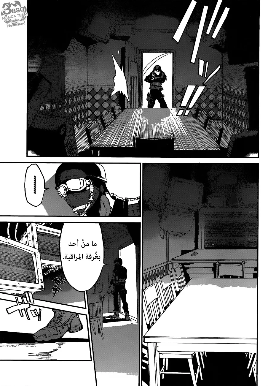 Read Yakusoku no Neverland AR Manga Online
