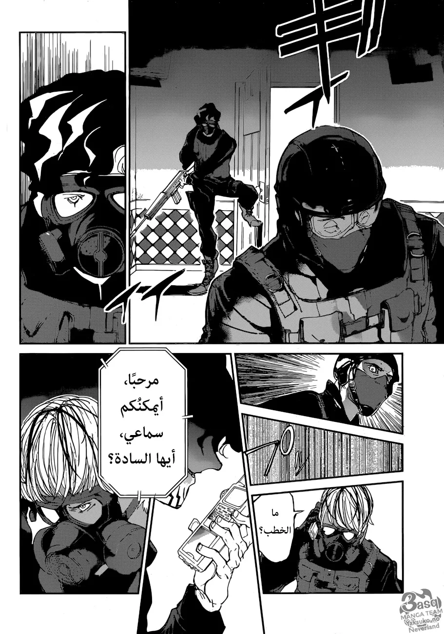 Read Yakusoku no Neverland AR Manga Online