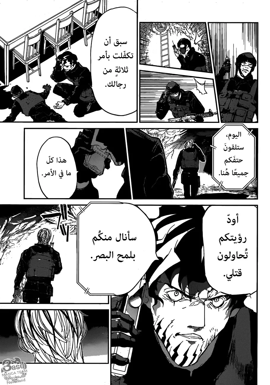 Read Yakusoku no Neverland AR Manga Online