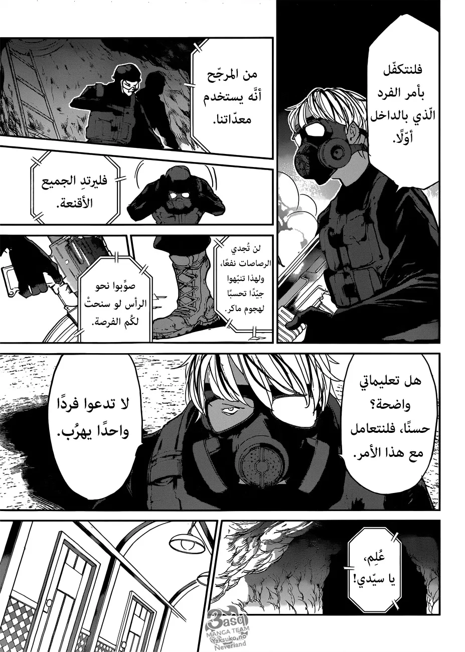 Read Yakusoku no Neverland AR Manga Online