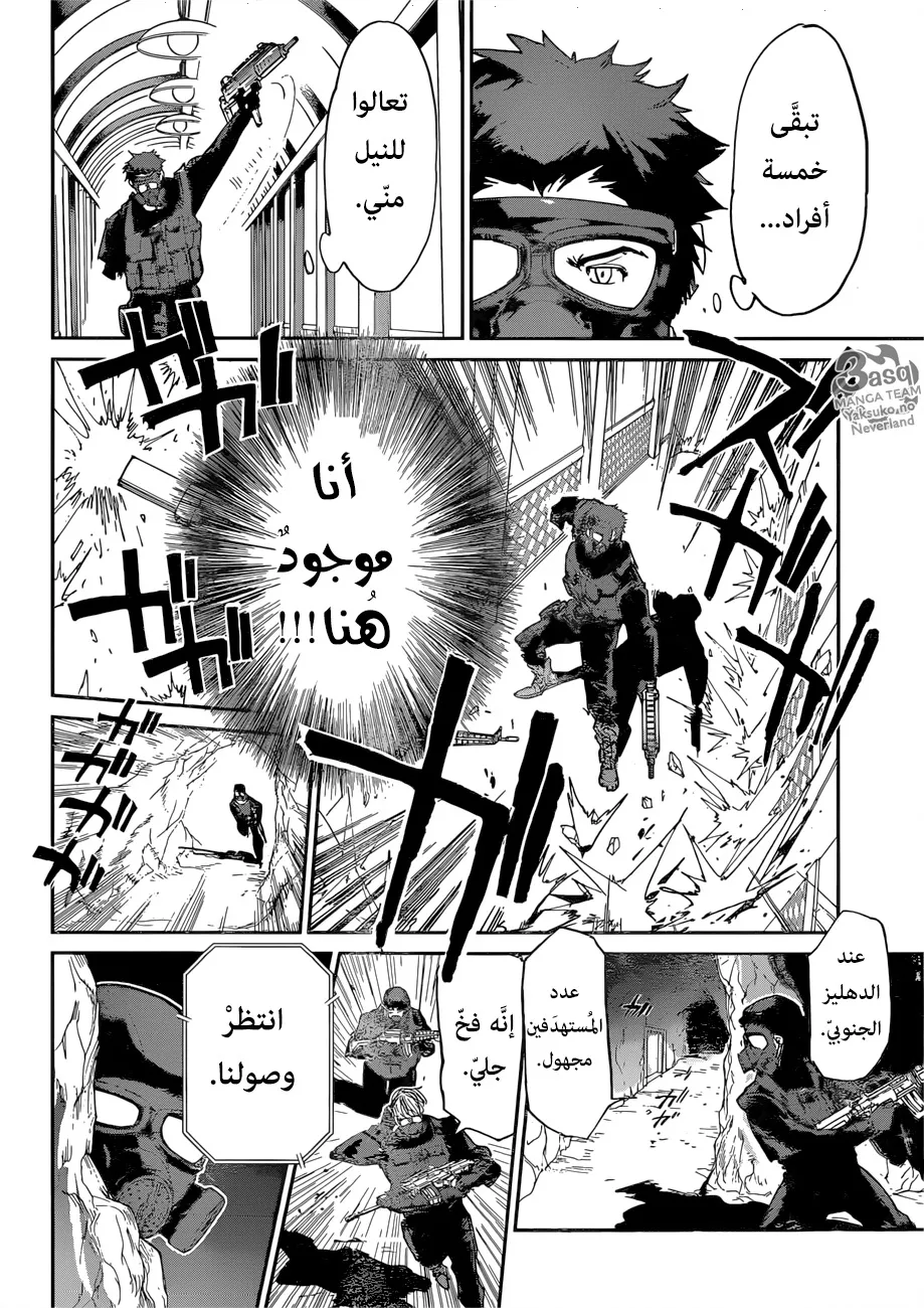 Read Yakusoku no Neverland AR Manga Online