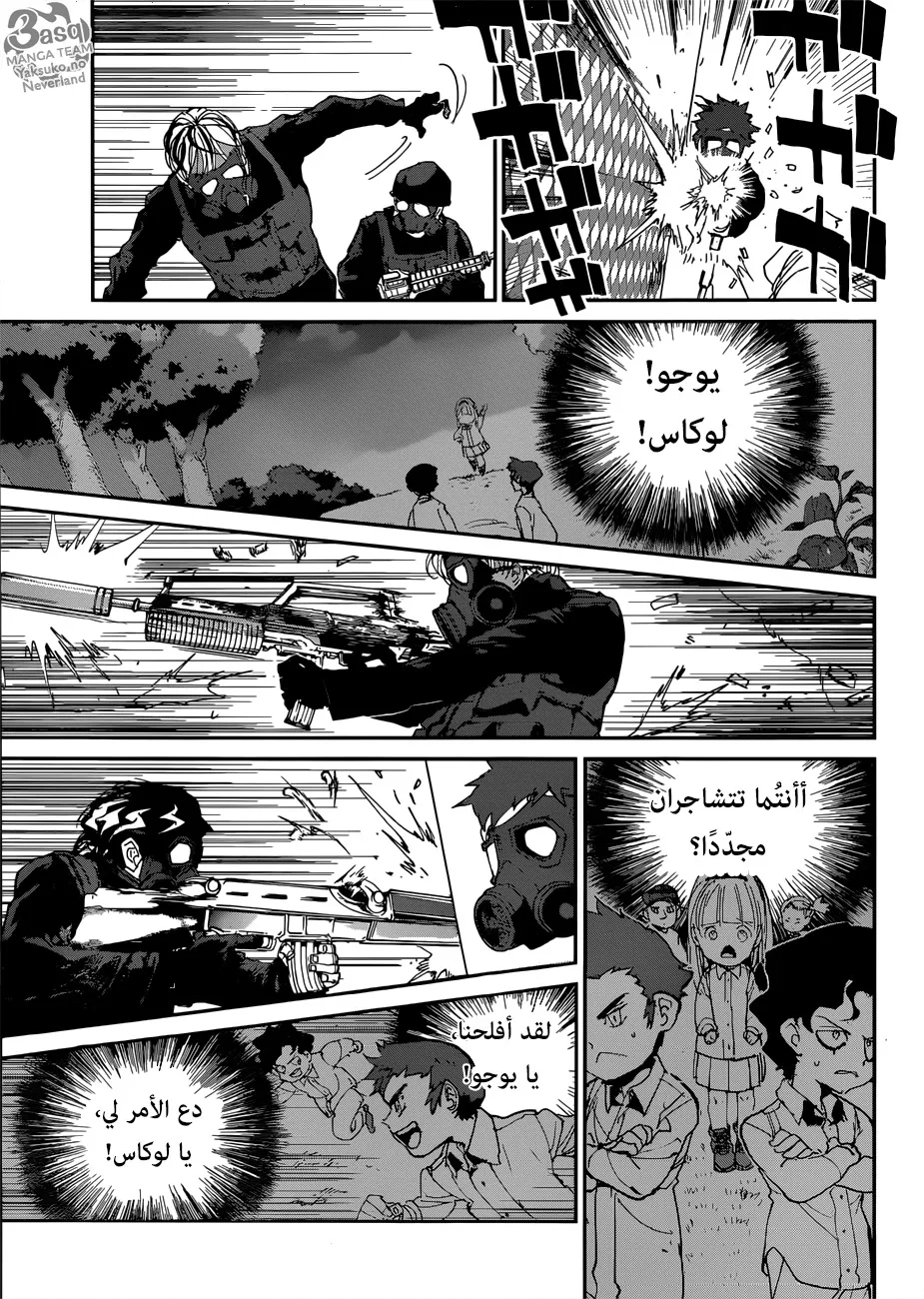 Read Yakusoku no Neverland AR Manga Online