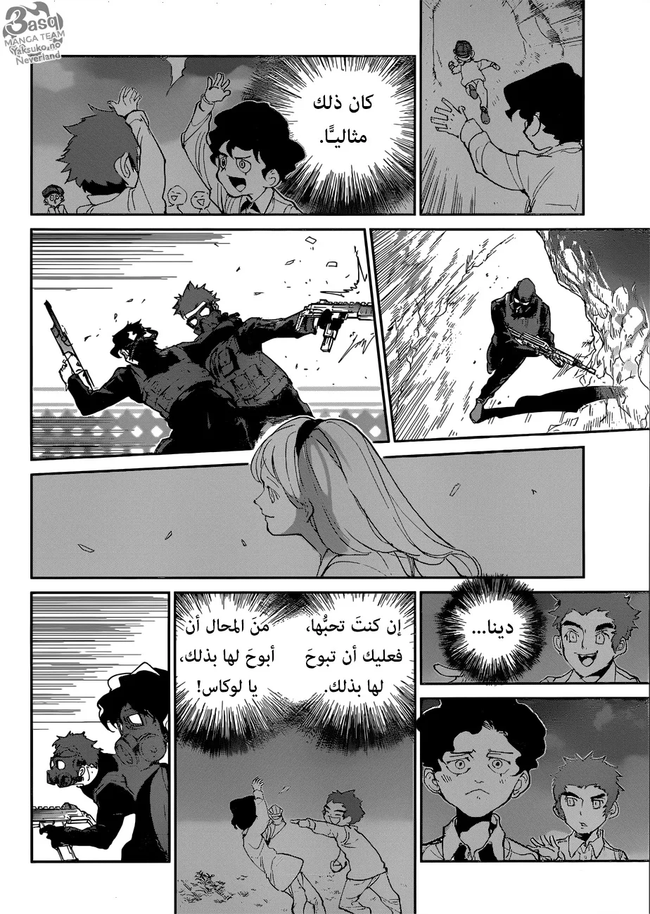 Read Yakusoku no Neverland AR Manga Online