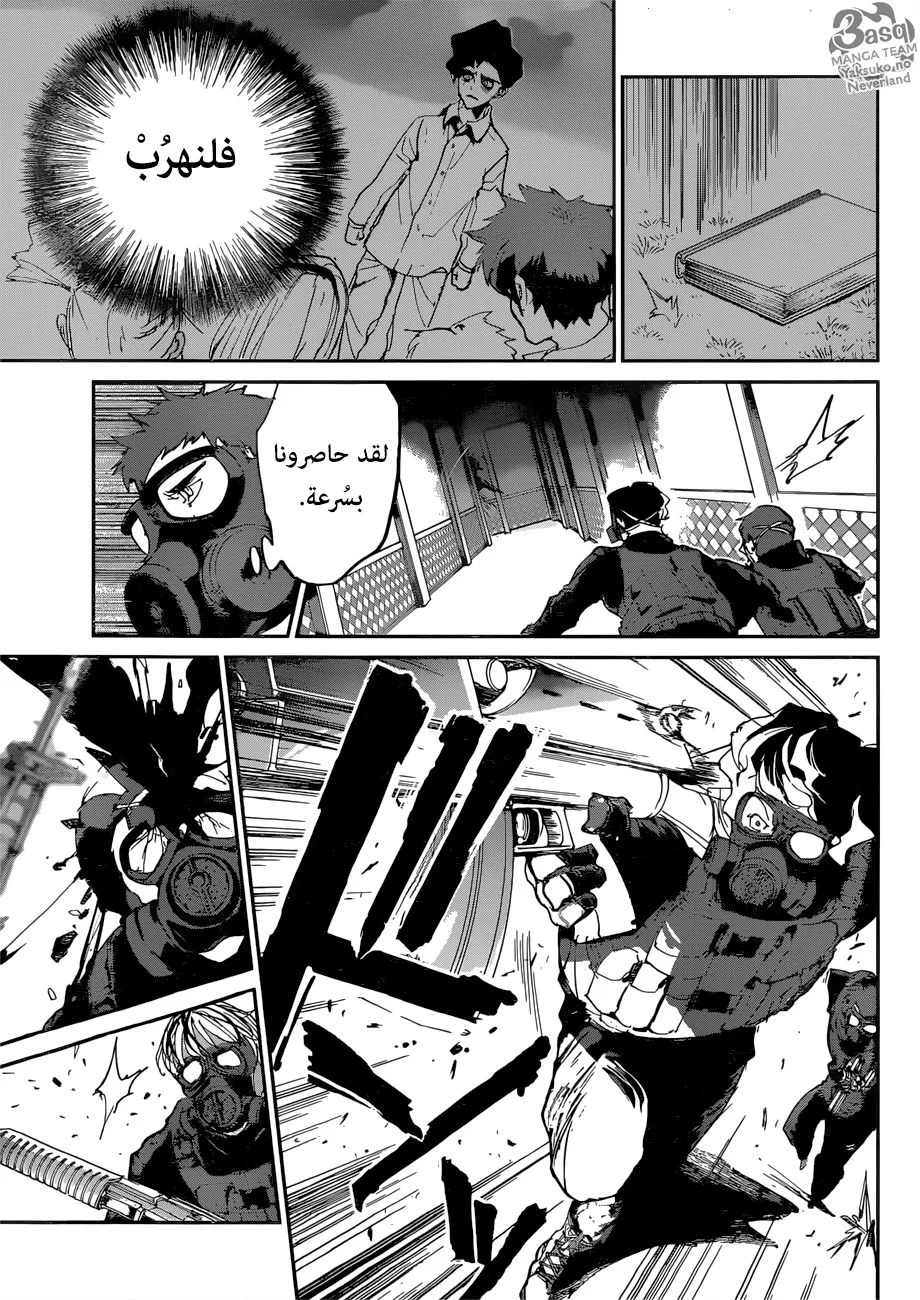 Read Yakusoku no Neverland AR Manga Online