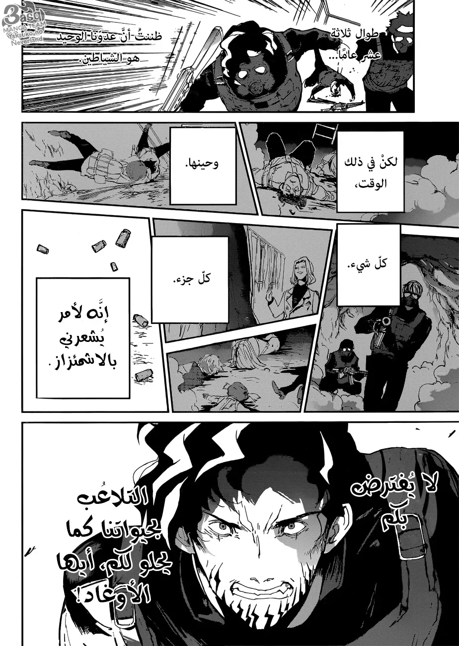 Read Yakusoku no Neverland AR Manga Online