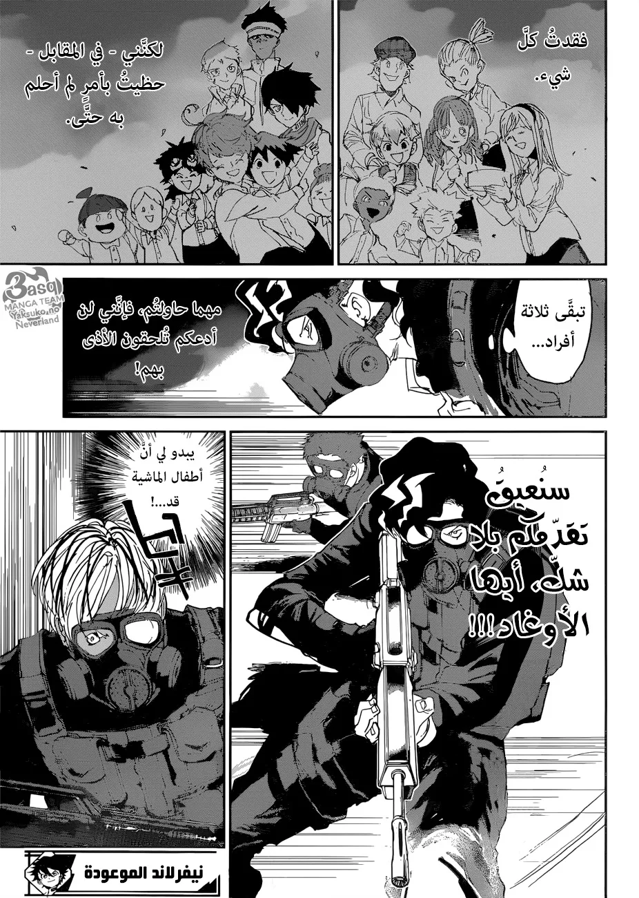 Read Yakusoku no Neverland AR Manga Online