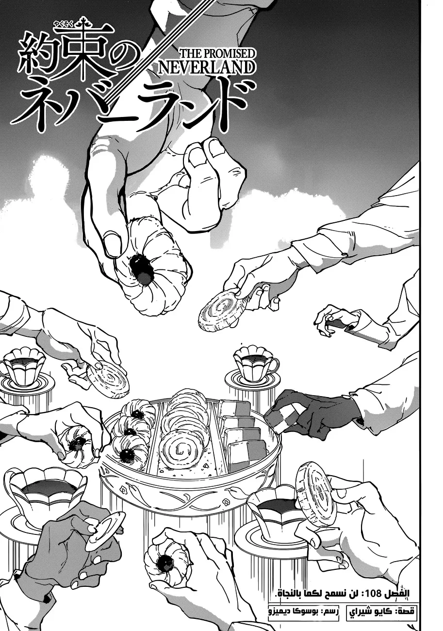 Read Yakusoku no Neverland AR Manga Online