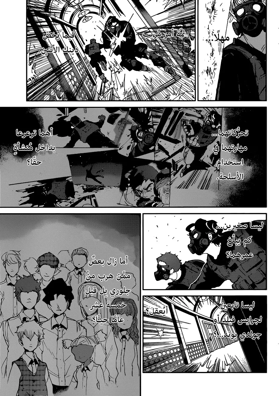 Read Yakusoku no Neverland AR Manga Online