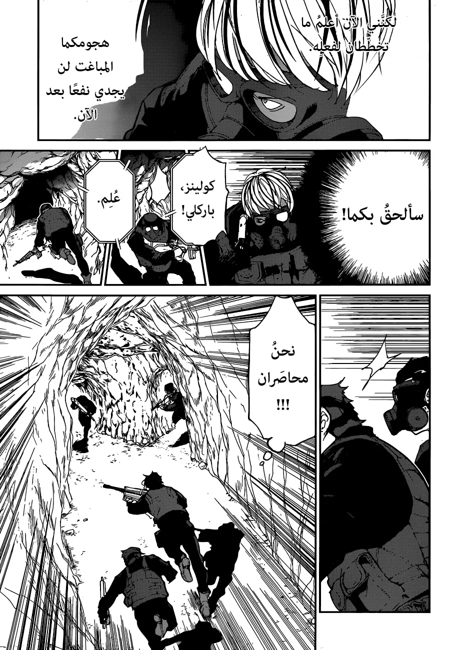 Read Yakusoku no Neverland AR Manga Online