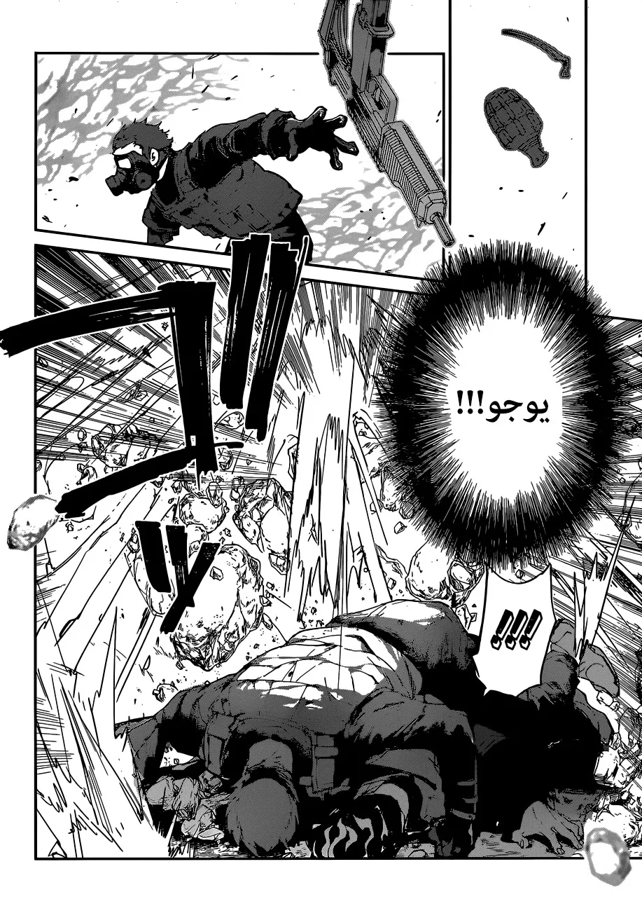 Read Yakusoku no Neverland AR Manga Online