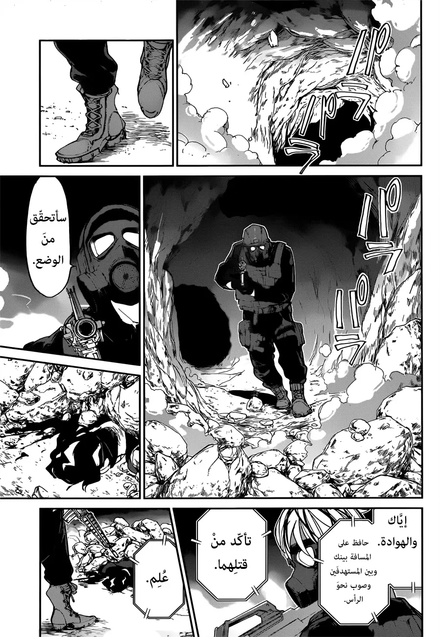 Read Yakusoku no Neverland AR Manga Online
