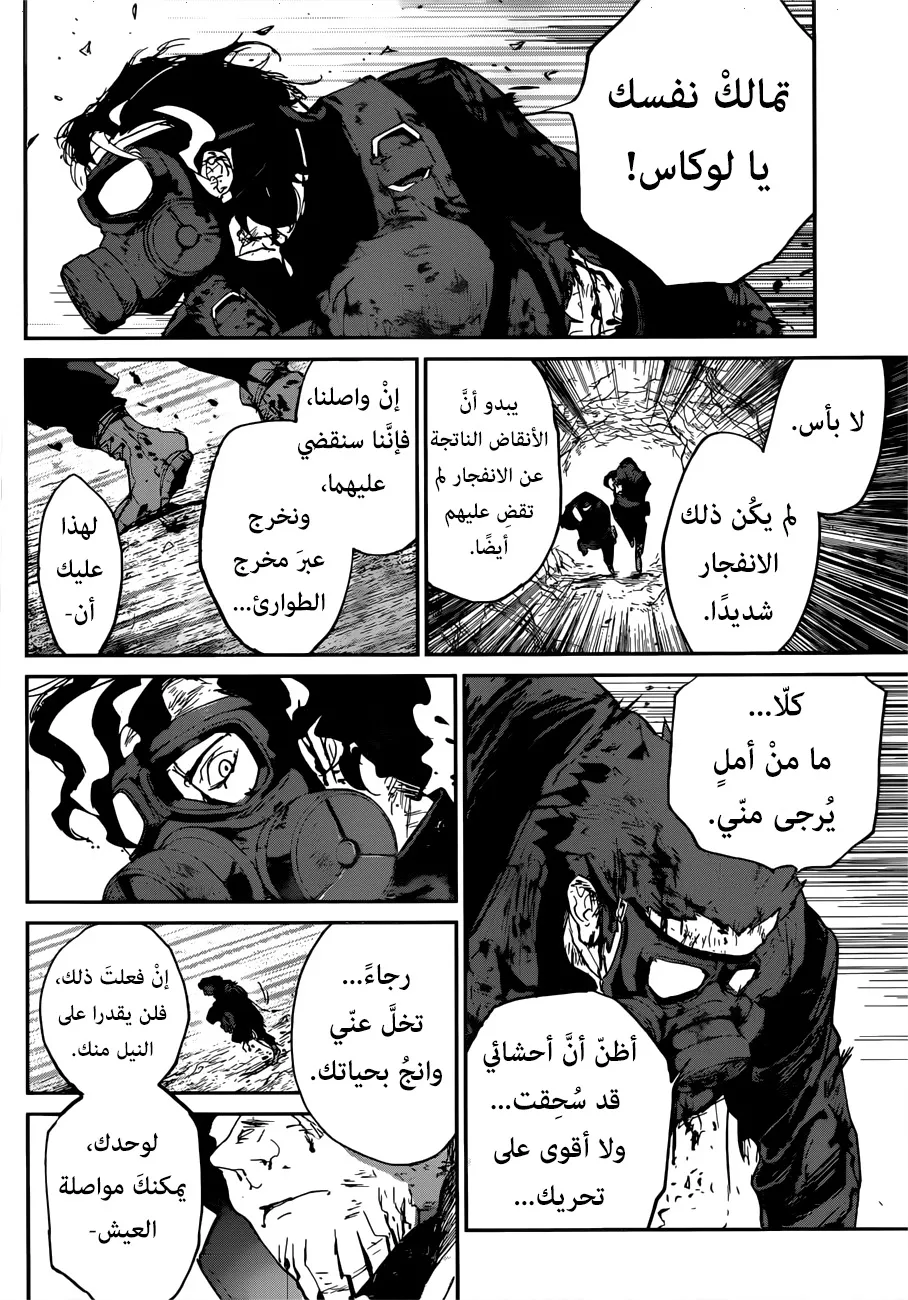 Read Yakusoku no Neverland AR Manga Online