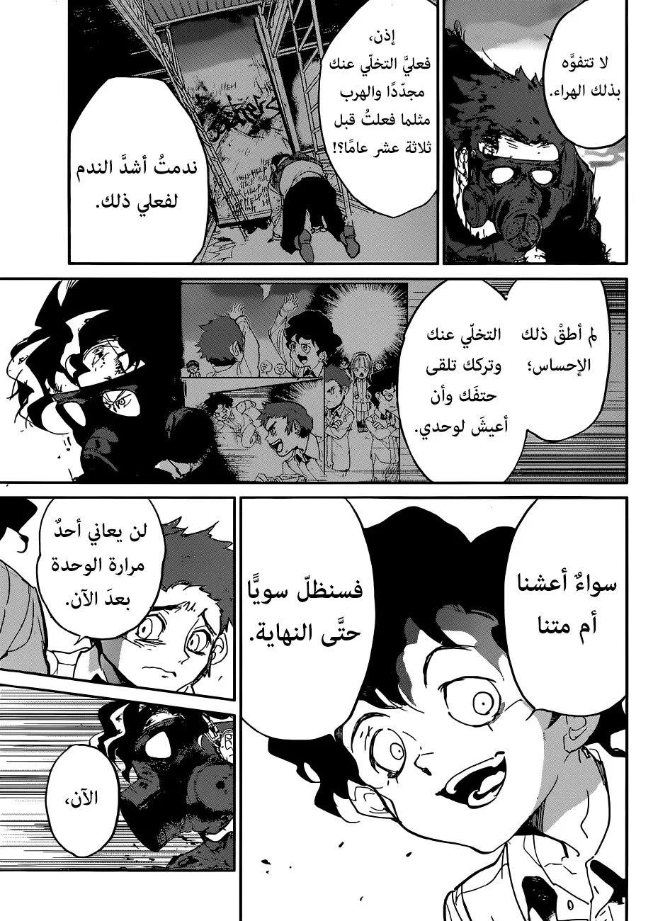 Read Yakusoku no Neverland AR Manga Online