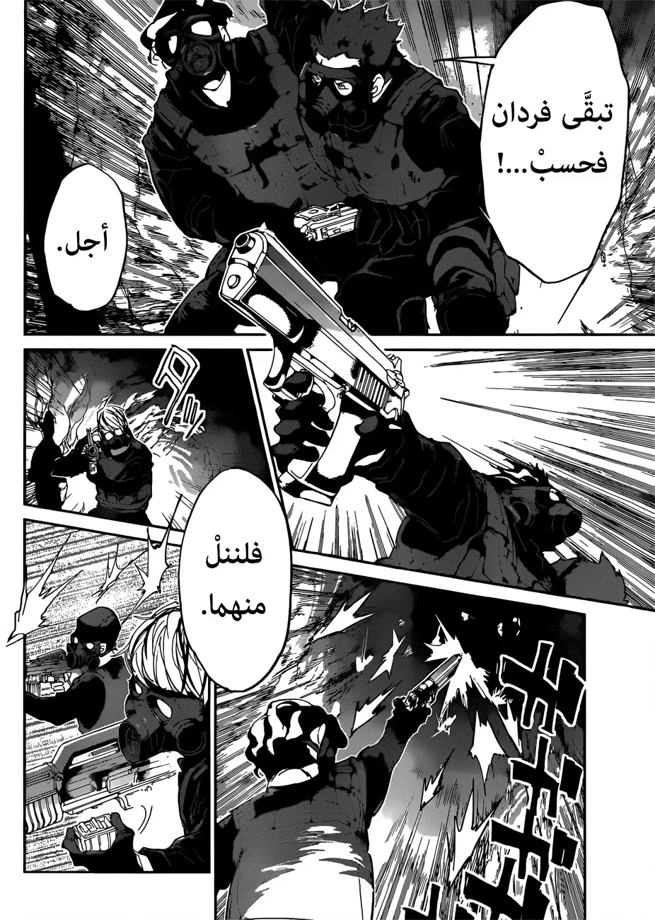 Read Yakusoku no Neverland AR Manga Online