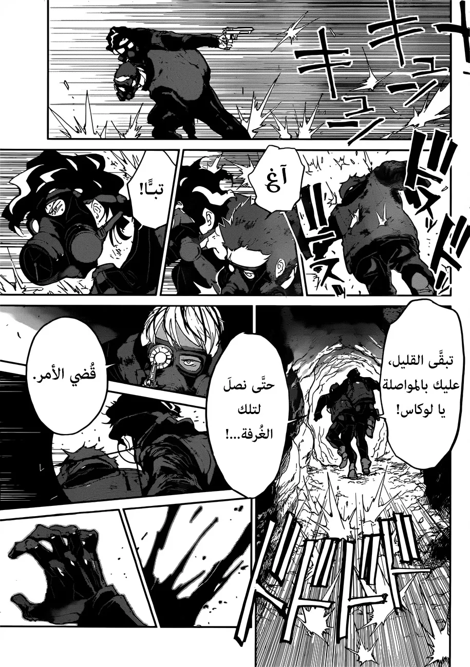 Read Yakusoku no Neverland AR Manga Online