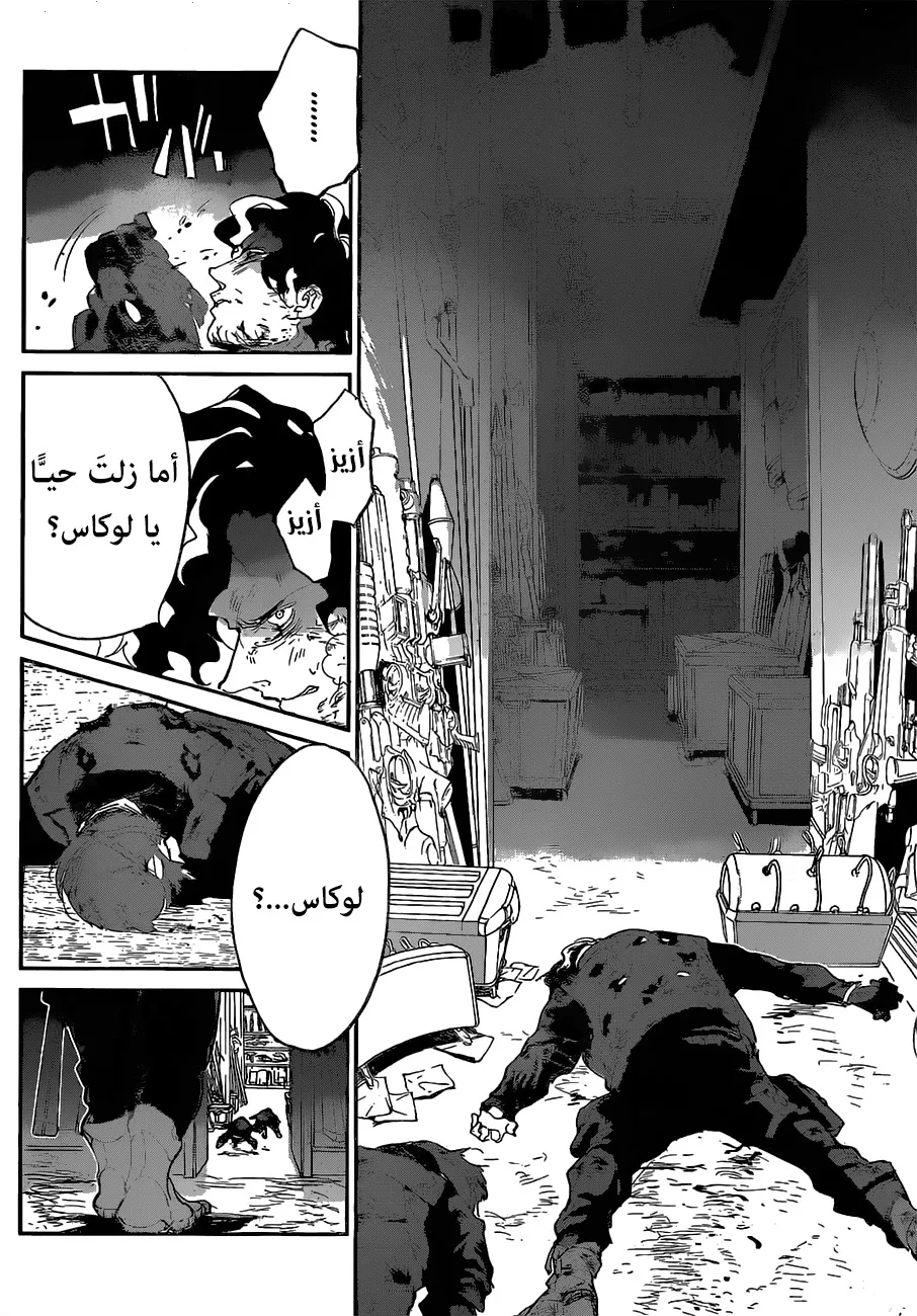 Read Yakusoku no Neverland AR Manga Online